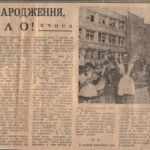 статья о б открытии школы